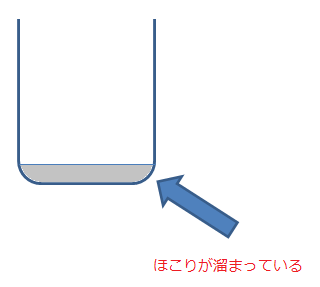 USB Type-Cの端子に溜まった埃