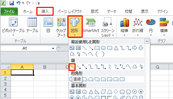 オートシェイプで直線を引く図その１