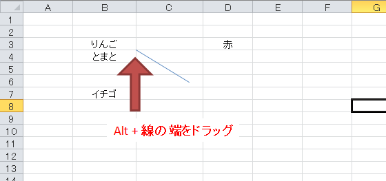 オートシェイプで直線を引く図その２